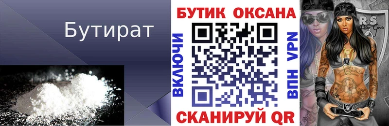 Купить  Светогорск  Бутират оксибутират 