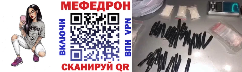 МЕФ mephedrone  Светогорск 